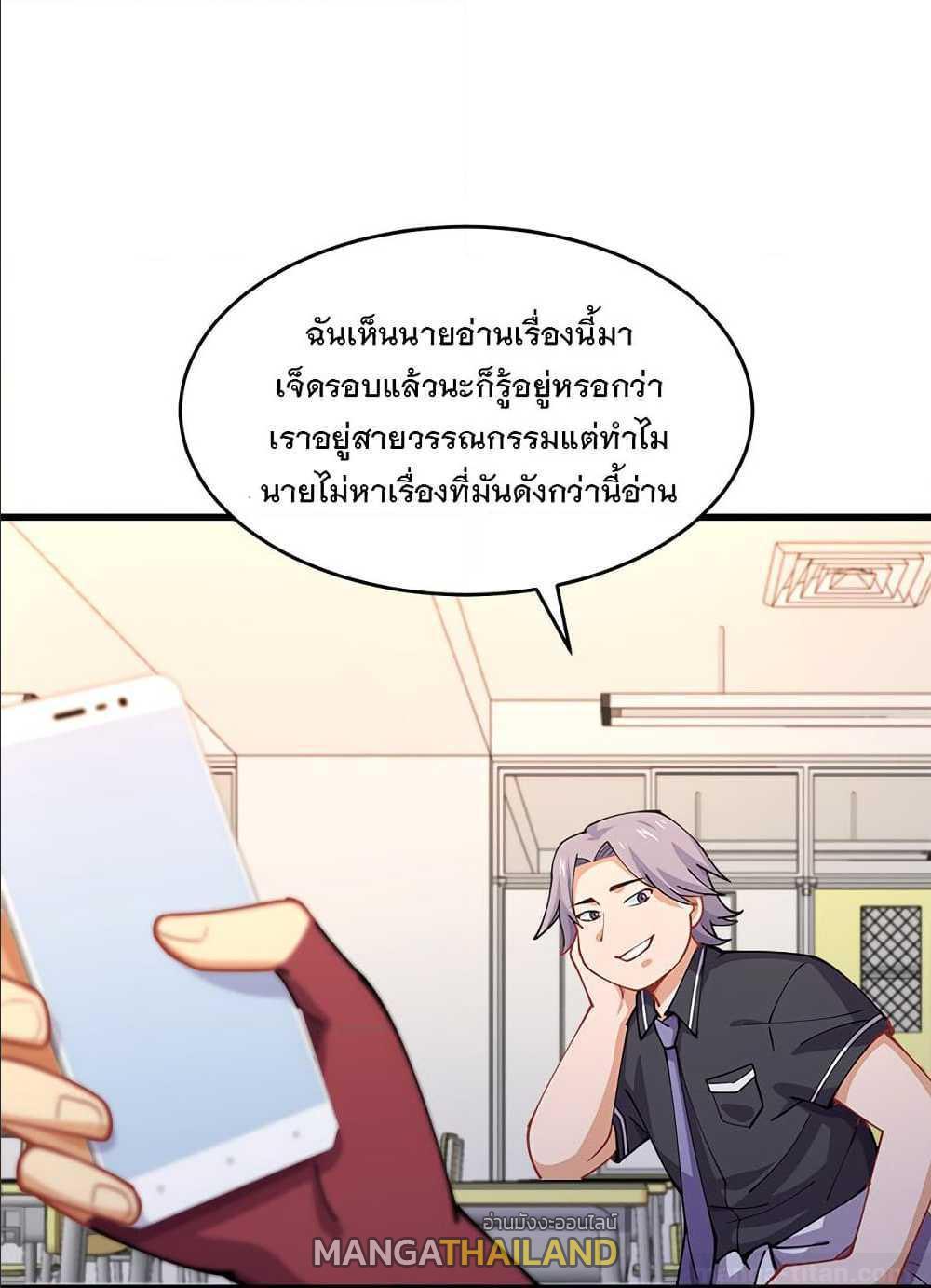 My Girlfriend is Long Aotian ตอนที่ 1 รูปที่ 6/54