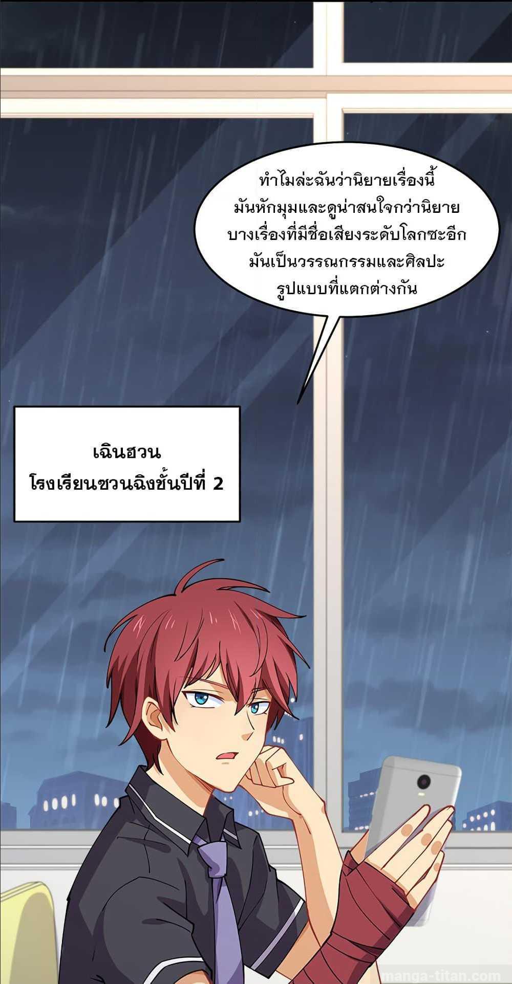 My Girlfriend is Long Aotian ตอนที่ 1 รูปที่ 7/54