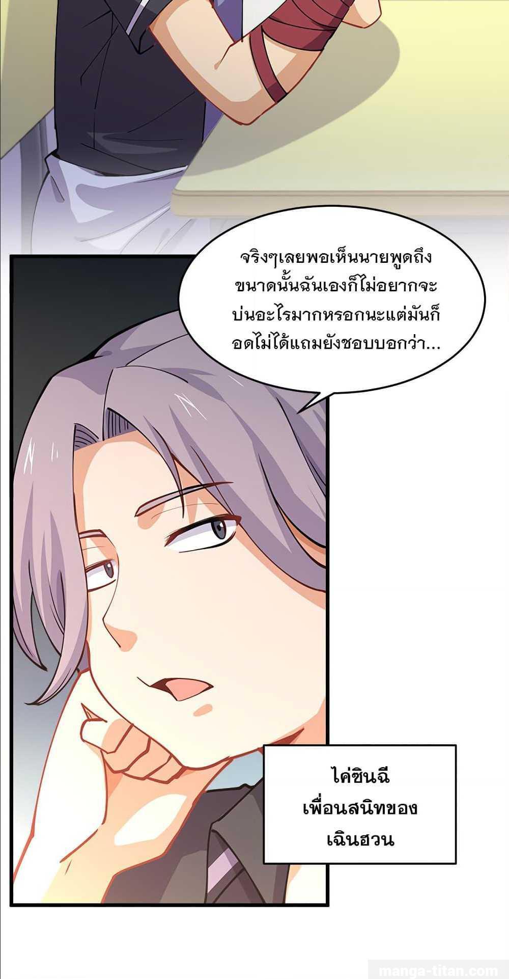 My Girlfriend is Long Aotian ตอนที่ 1 รูปที่ 8/54