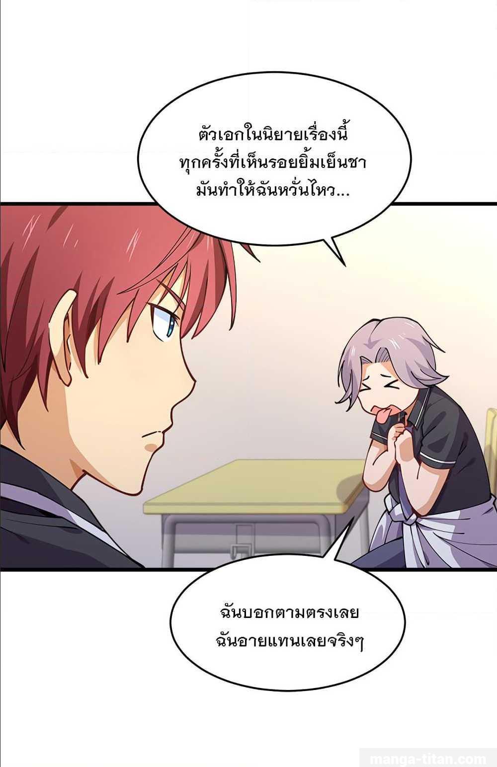 My Girlfriend is Long Aotian ตอนที่ 1 รูปที่ 9/54