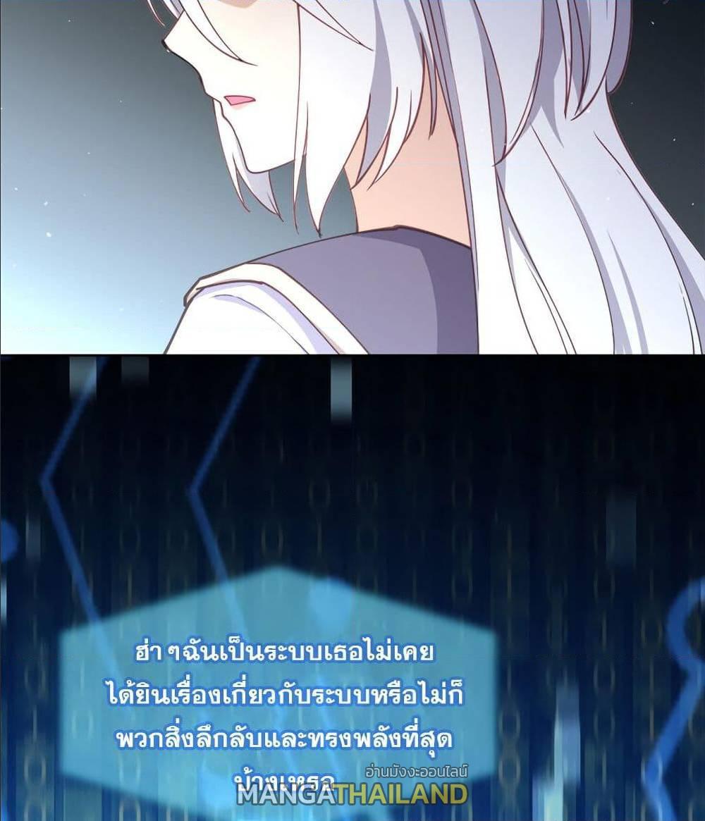 My Girlfriend is Long Aotian ตอนที่ 2 รูปที่ 10/86