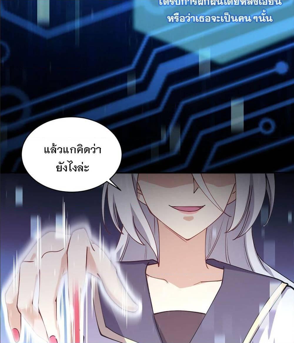 My Girlfriend is Long Aotian ตอนที่ 2 รูปที่ 12/86