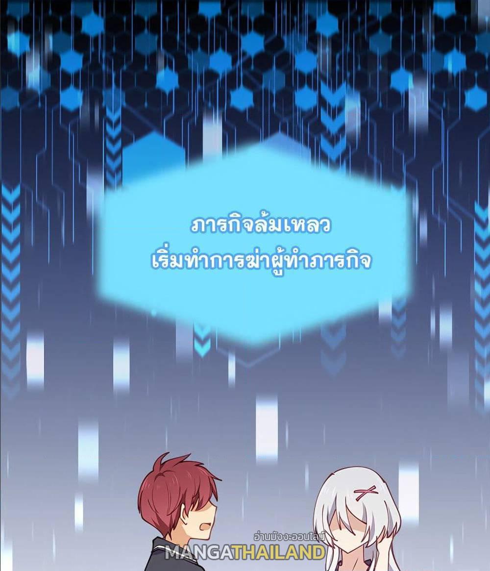 My Girlfriend is Long Aotian ตอนที่ 2 รูปที่ 2/86