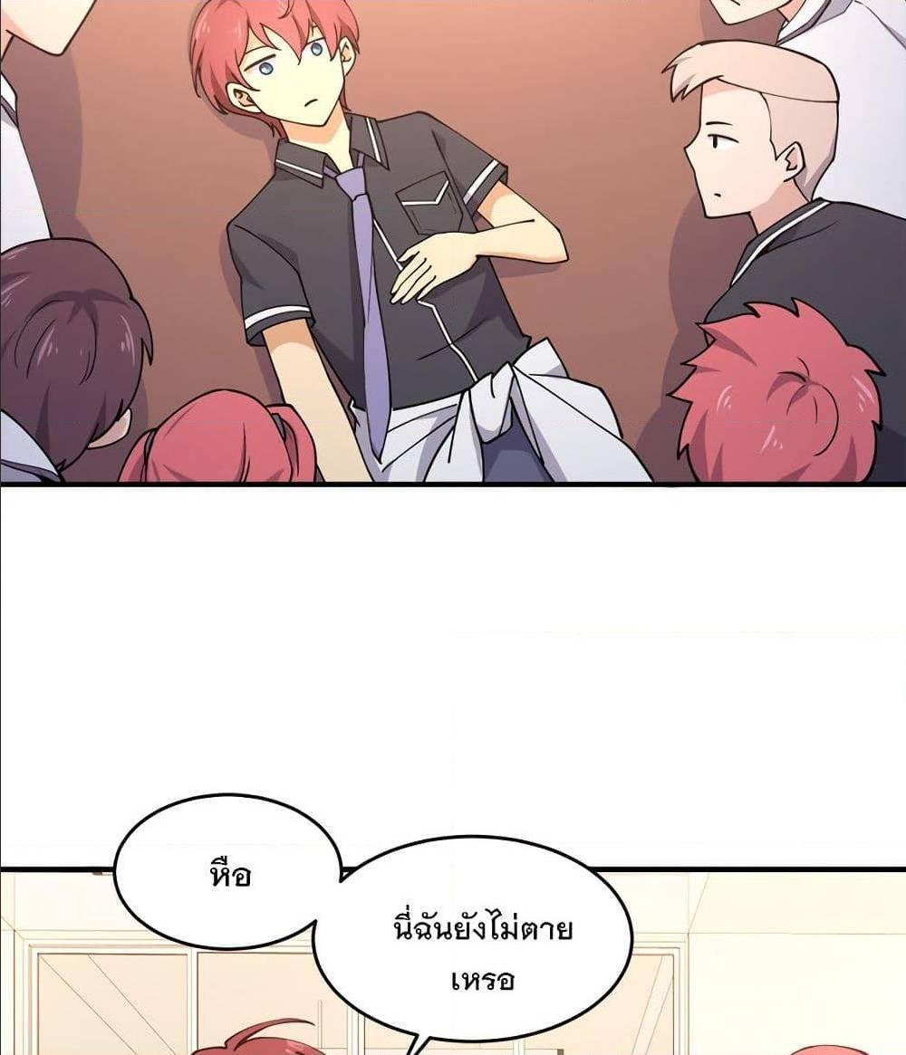 My Girlfriend is Long Aotian ตอนที่ 2 รูปที่ 25/86