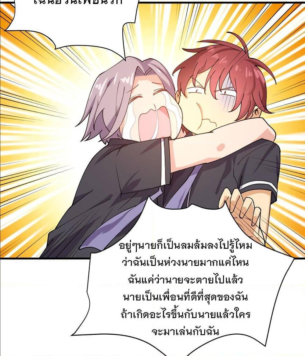 My Girlfriend is Long Aotian ตอนที่ 2 รูปที่ 27/86