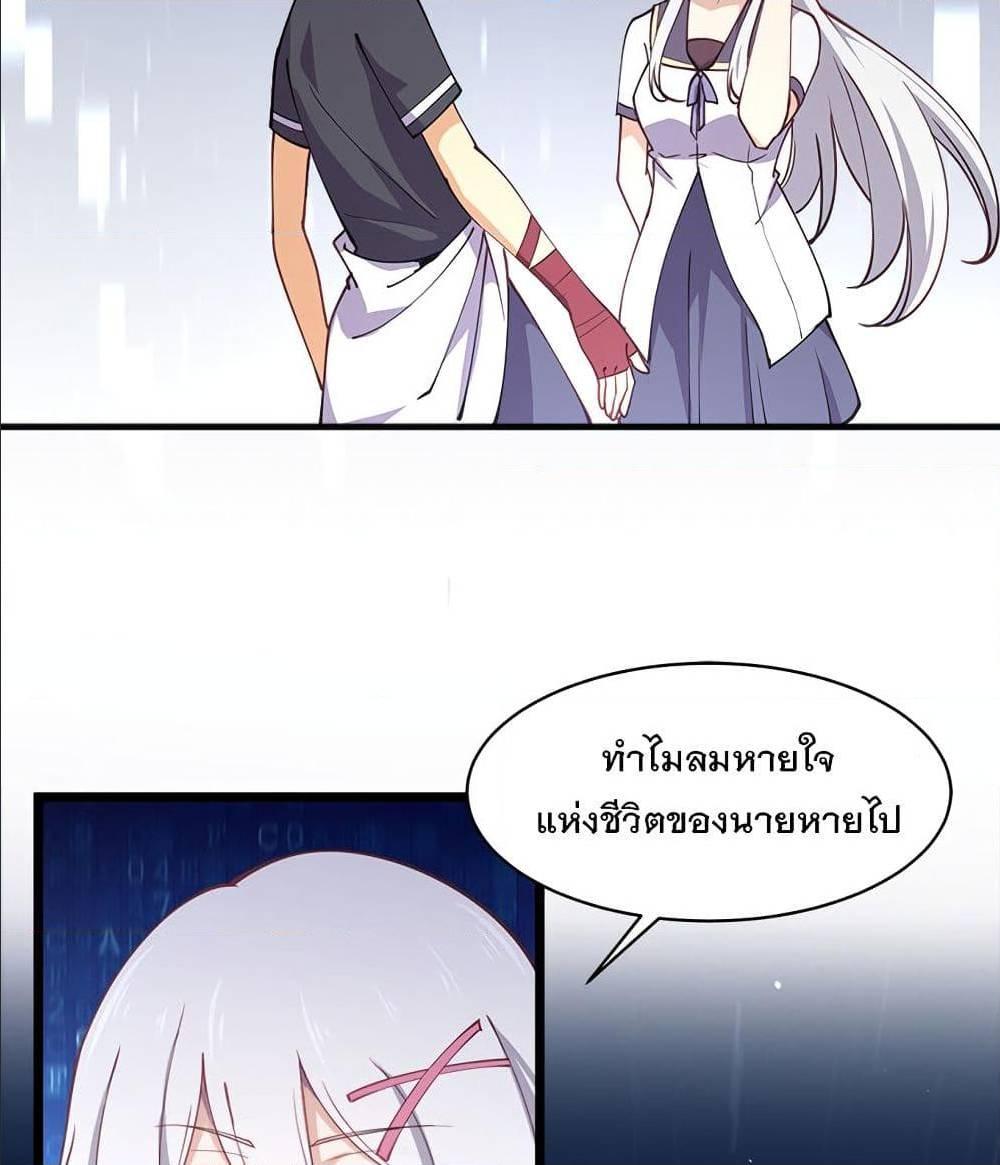 My Girlfriend is Long Aotian ตอนที่ 2 รูปที่ 3/86