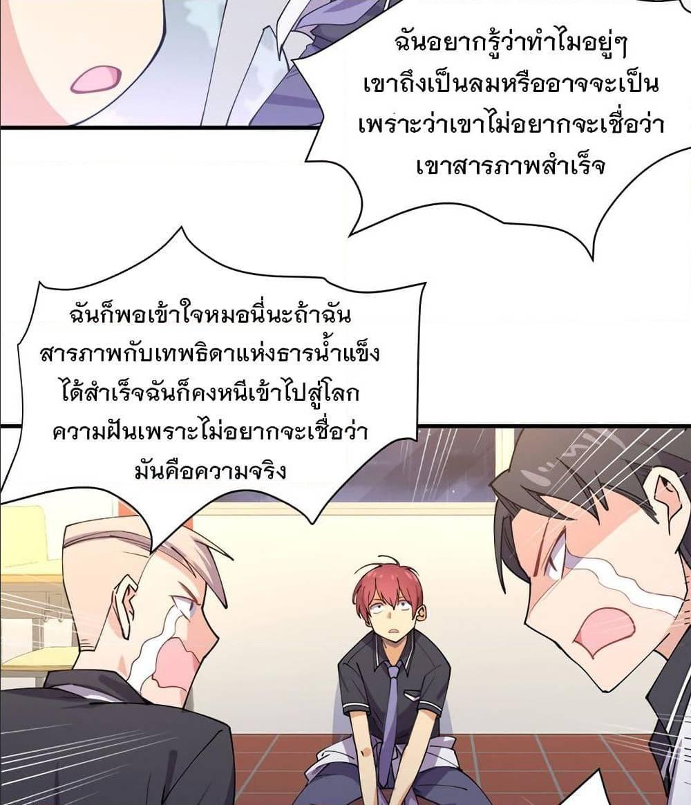 My Girlfriend is Long Aotian ตอนที่ 2 รูปที่ 30/86