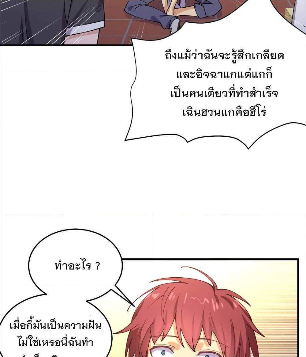 My Girlfriend is Long Aotian ตอนที่ 2 รูปที่ 31/86