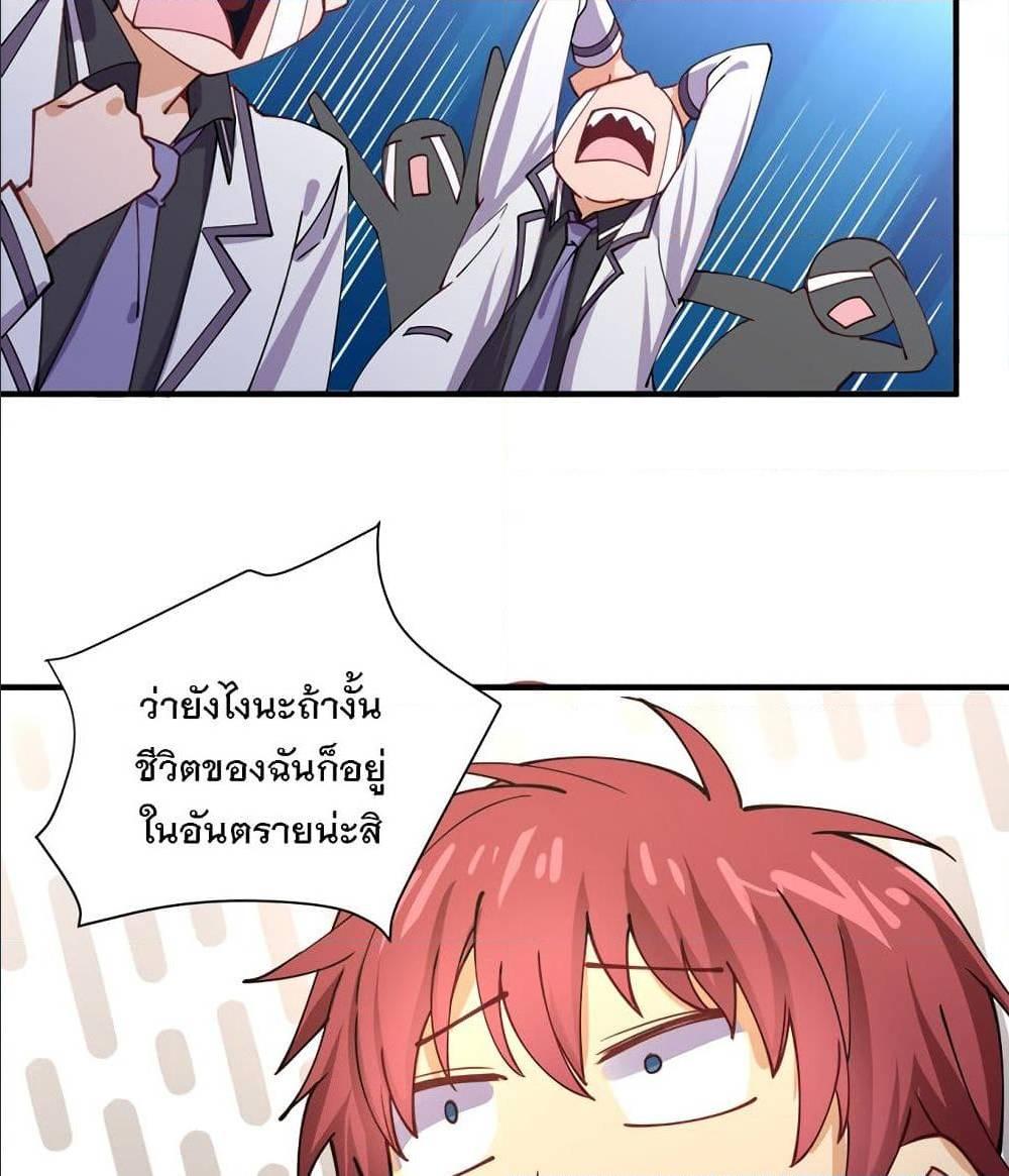 My Girlfriend is Long Aotian ตอนที่ 2 รูปที่ 33/86