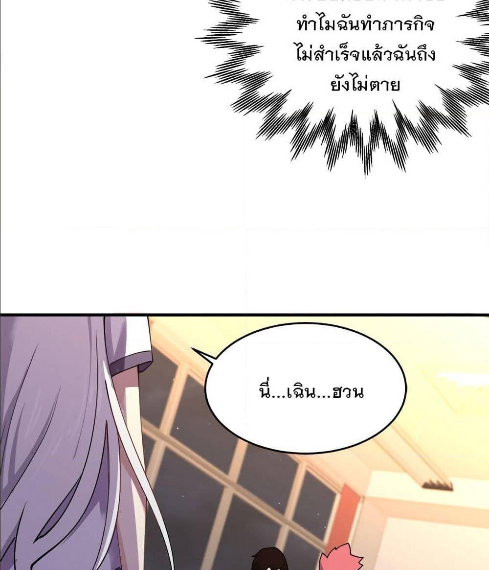 My Girlfriend is Long Aotian ตอนที่ 2 รูปที่ 39/86