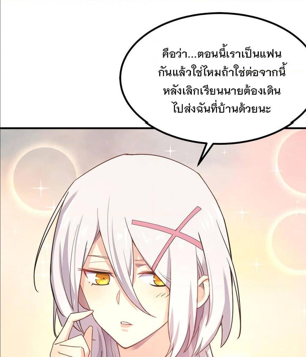 My Girlfriend is Long Aotian ตอนที่ 2 รูปที่ 41/86