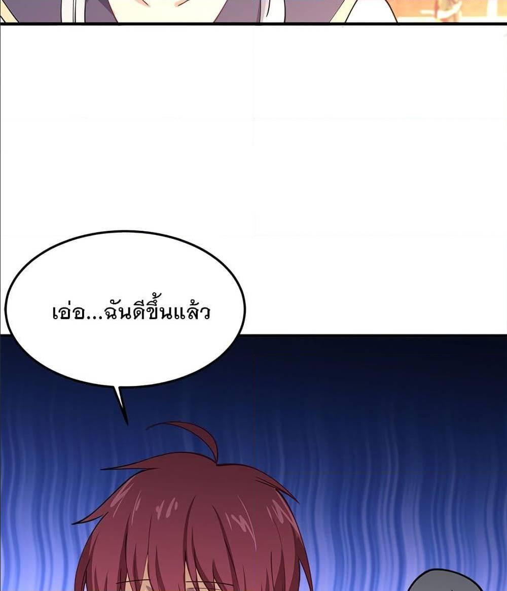 My Girlfriend is Long Aotian ตอนที่ 2 รูปที่ 47/86