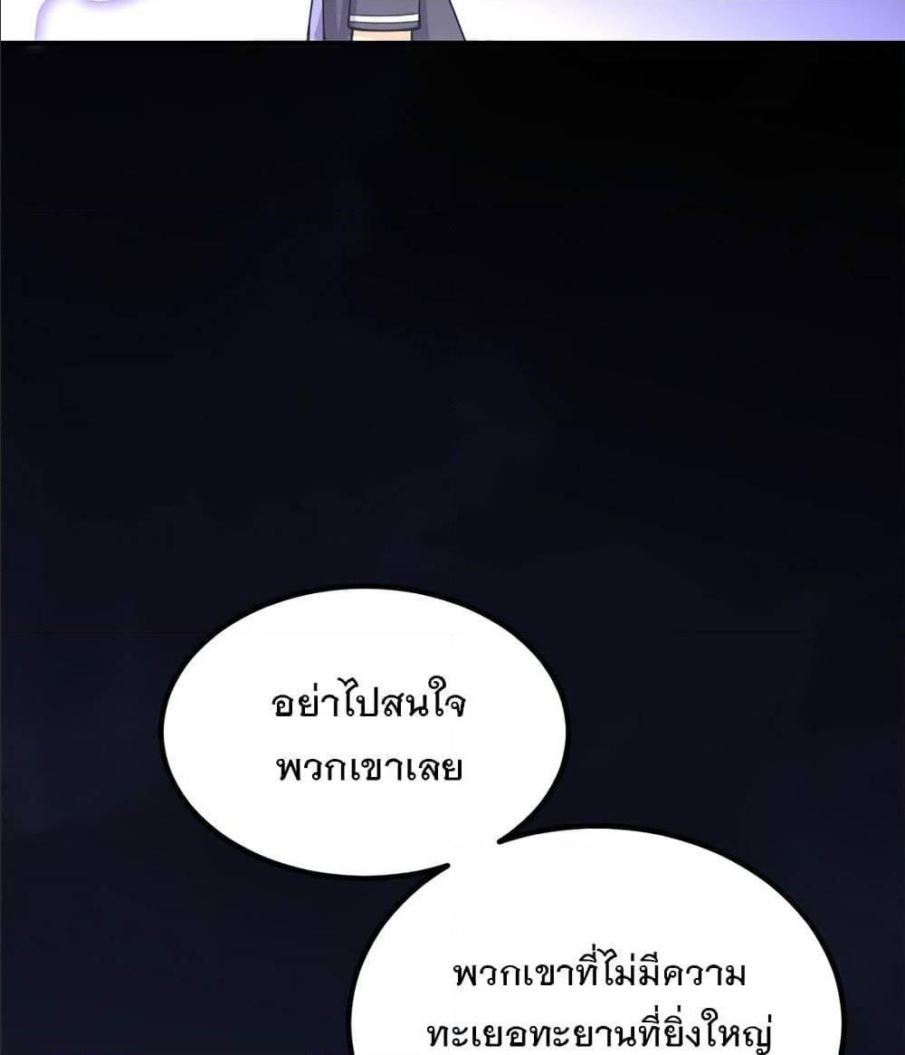 My Girlfriend is Long Aotian ตอนที่ 2 รูปที่ 50/86