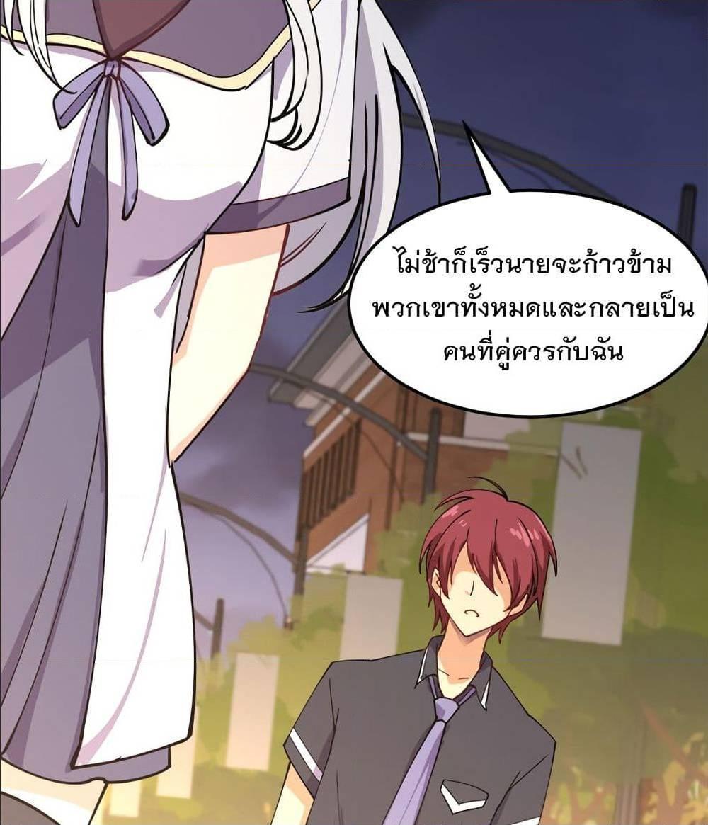 My Girlfriend is Long Aotian ตอนที่ 2 รูปที่ 52/86