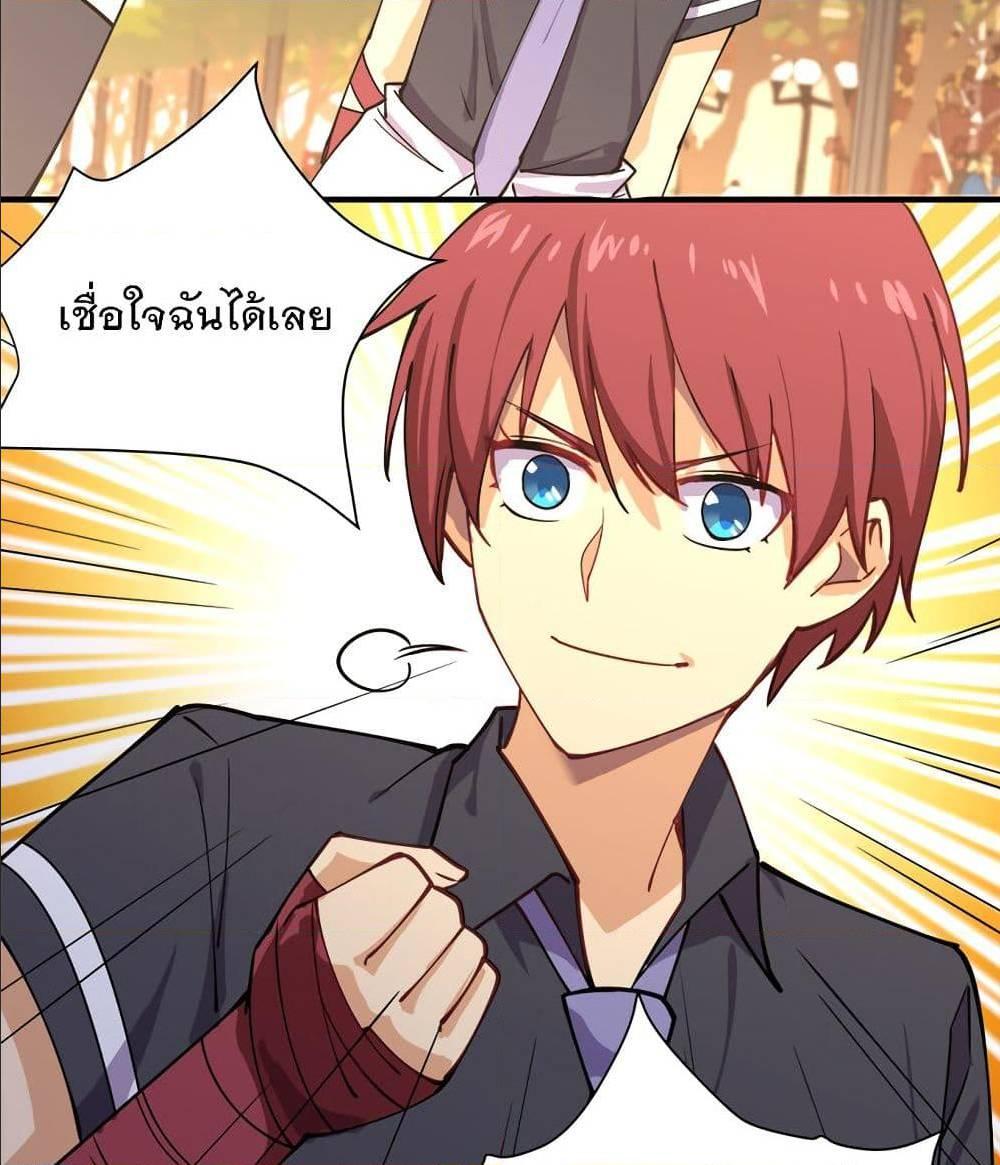 My Girlfriend is Long Aotian ตอนที่ 2 รูปที่ 53/86