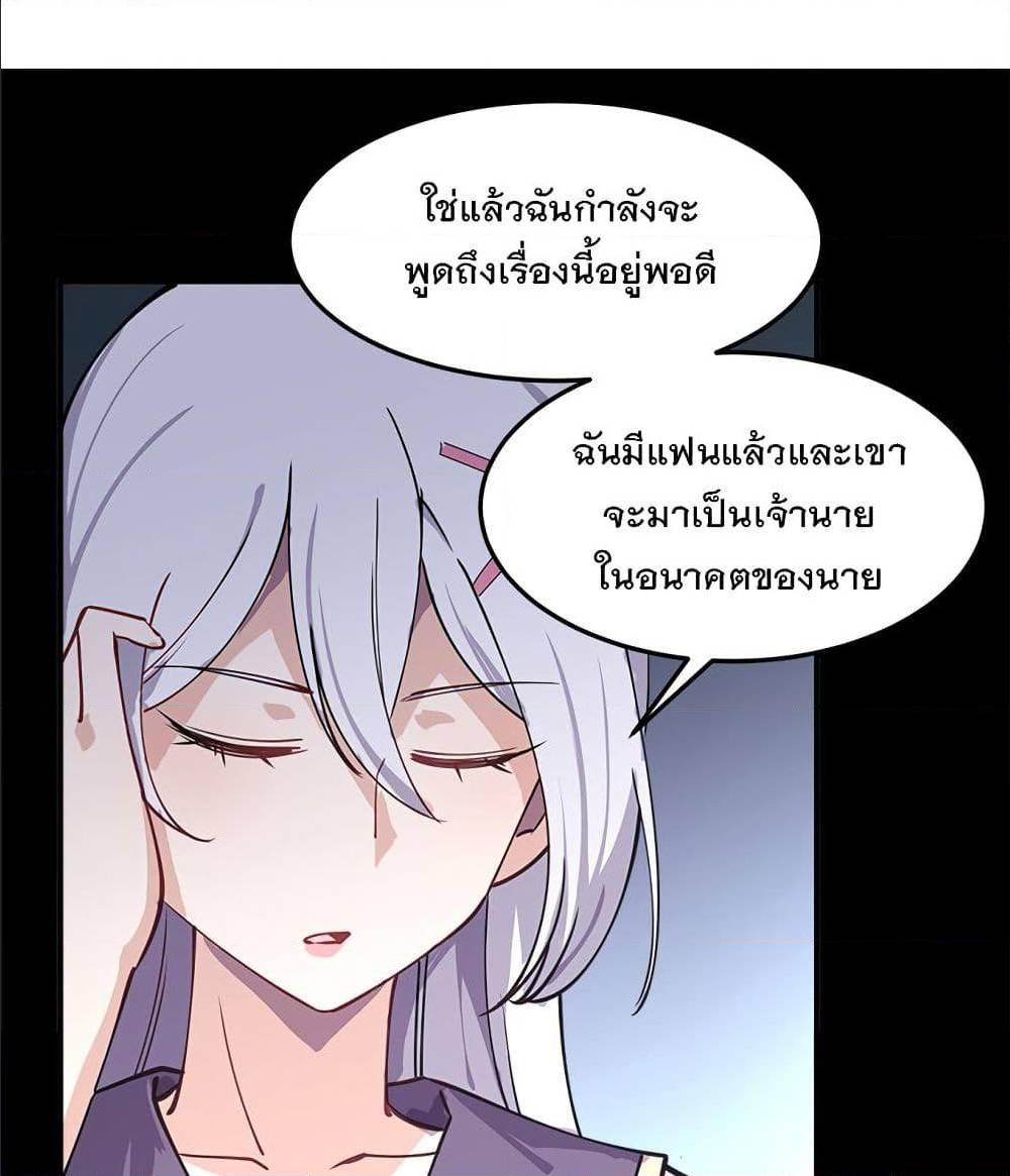 My Girlfriend is Long Aotian ตอนที่ 2 รูปที่ 61/86