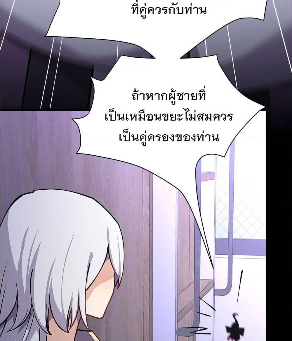 My Girlfriend is Long Aotian ตอนที่ 2 รูปที่ 65/86