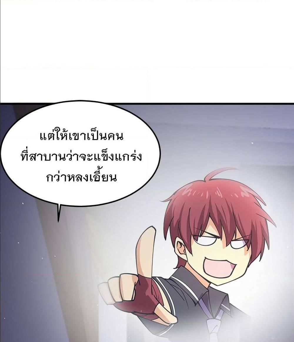 My Girlfriend is Long Aotian ตอนที่ 2 รูปที่ 67/86