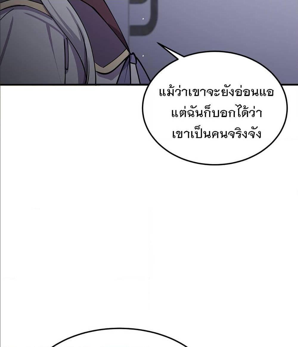 My Girlfriend is Long Aotian ตอนที่ 2 รูปที่ 69/86