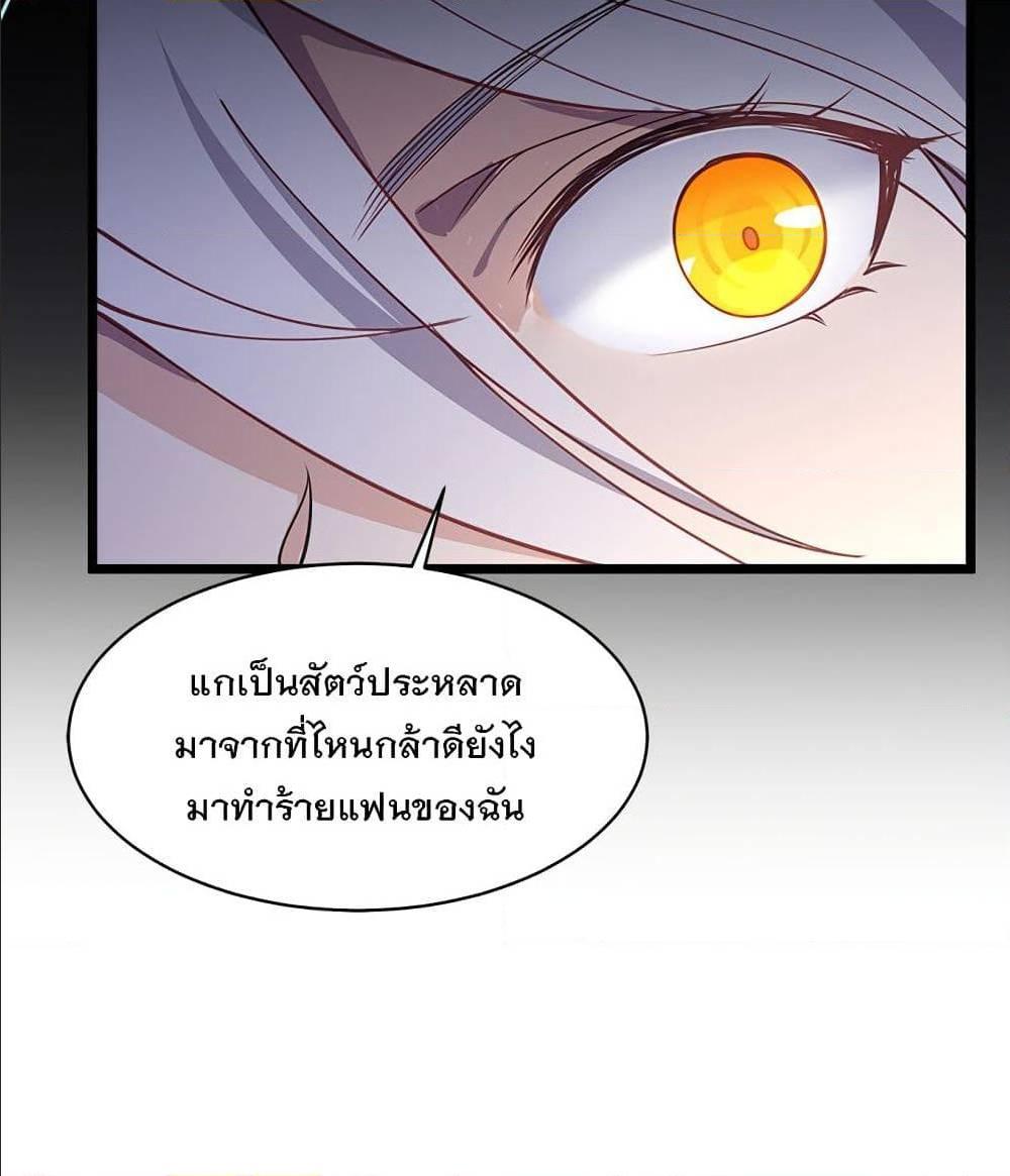 My Girlfriend is Long Aotian ตอนที่ 2 รูปที่ 7/86