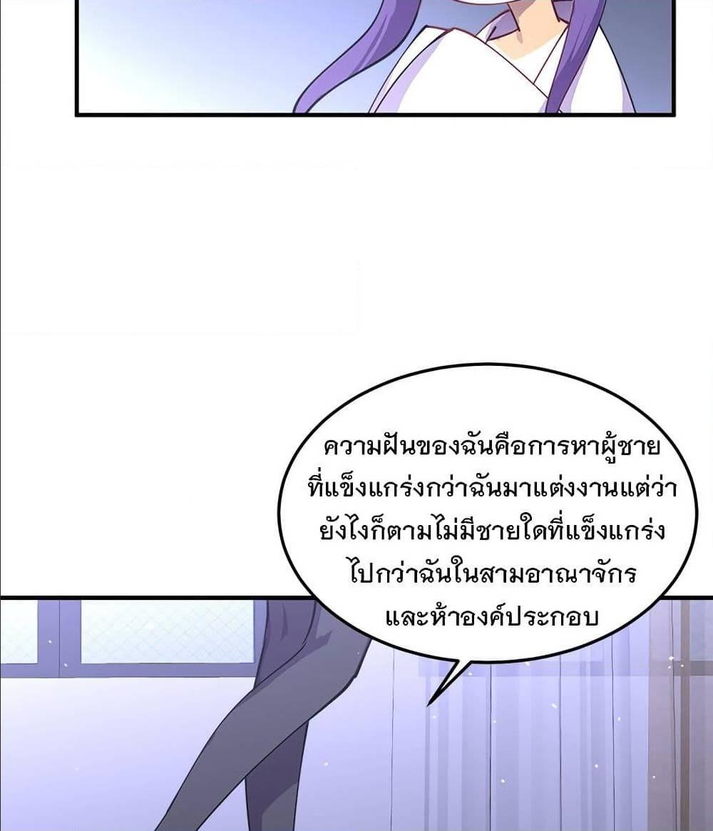 My Girlfriend is Long Aotian ตอนที่ 2 รูปที่ 71/86