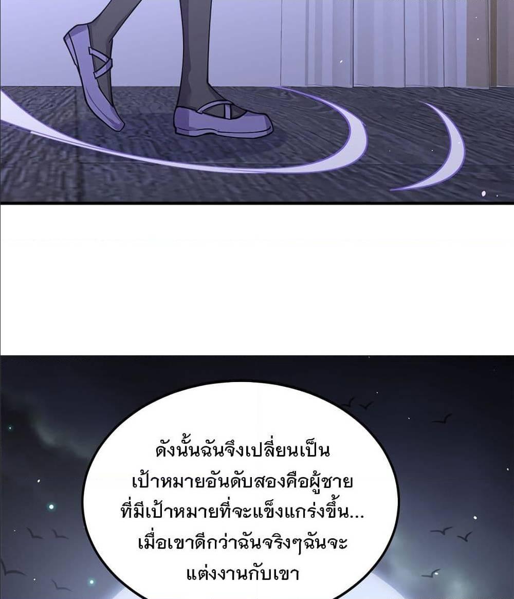 My Girlfriend is Long Aotian ตอนที่ 2 รูปที่ 72/86