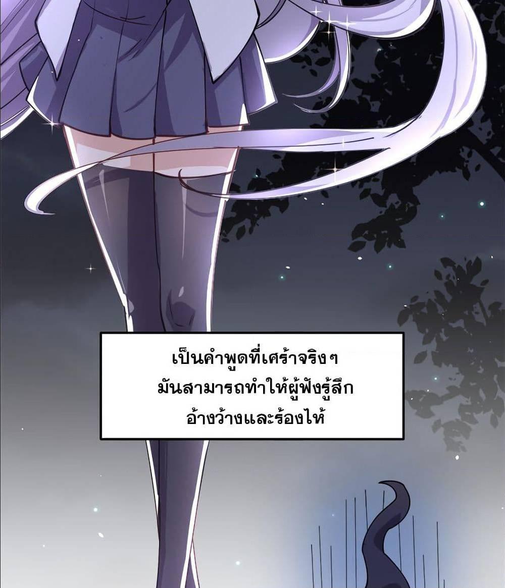 My Girlfriend is Long Aotian ตอนที่ 2 รูปที่ 74/86