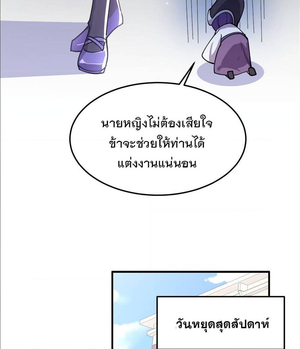 My Girlfriend is Long Aotian ตอนที่ 2 รูปที่ 75/86