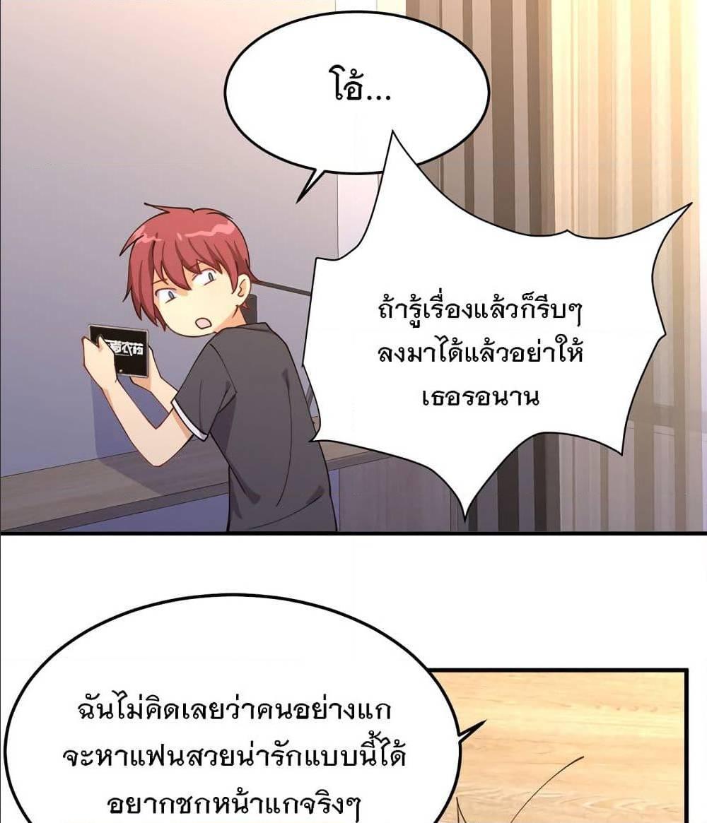 My Girlfriend is Long Aotian ตอนที่ 2 รูปที่ 77/86