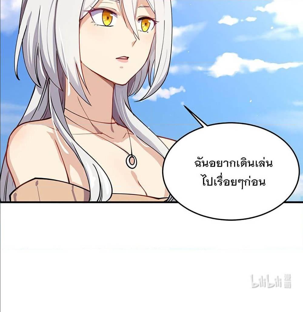 My Girlfriend is Long Aotian ตอนที่ 2 รูปที่ 85/86