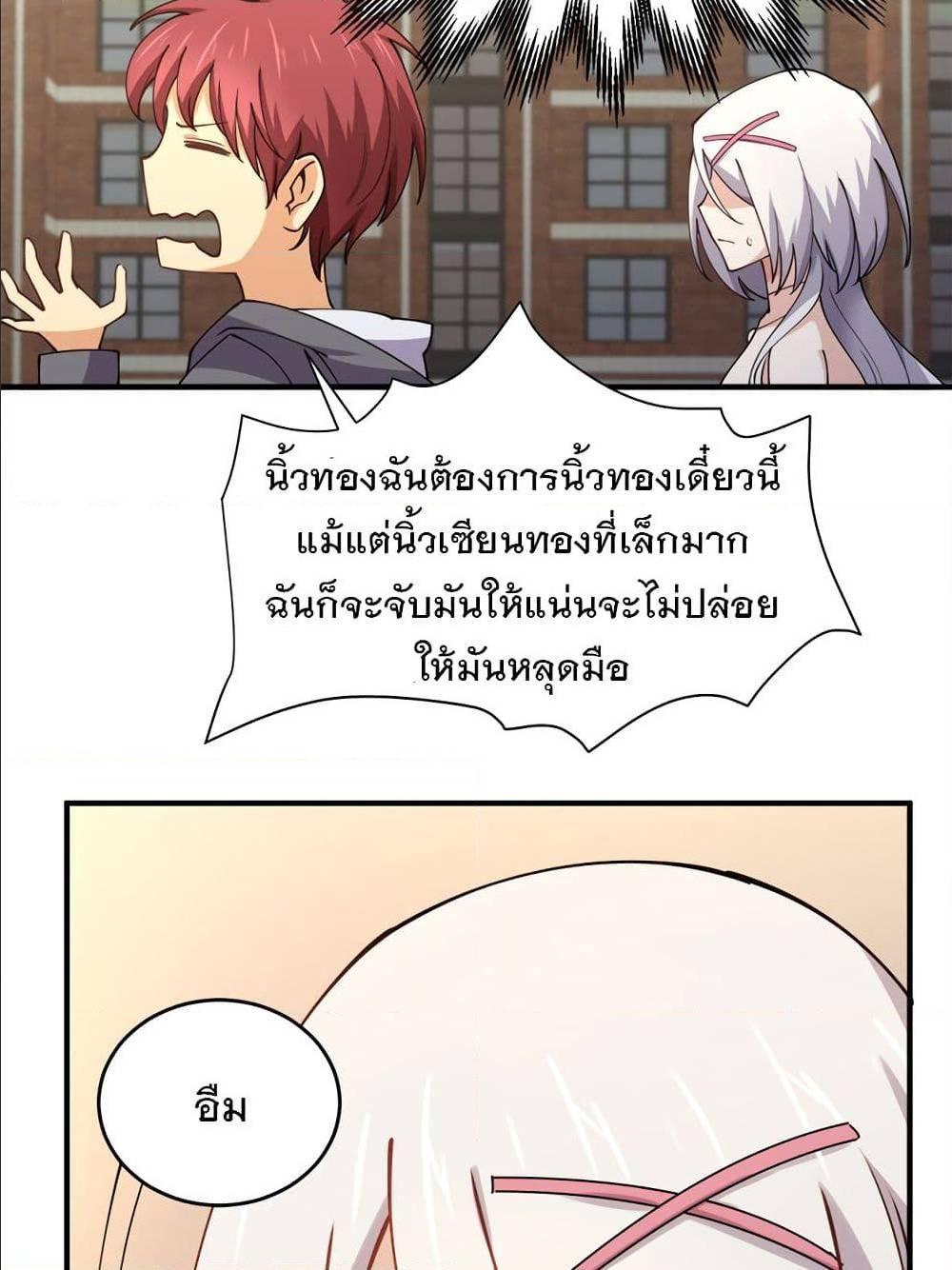 My Girlfriend is Long Aotian ตอนที่ 3 รูปที่ 11/82