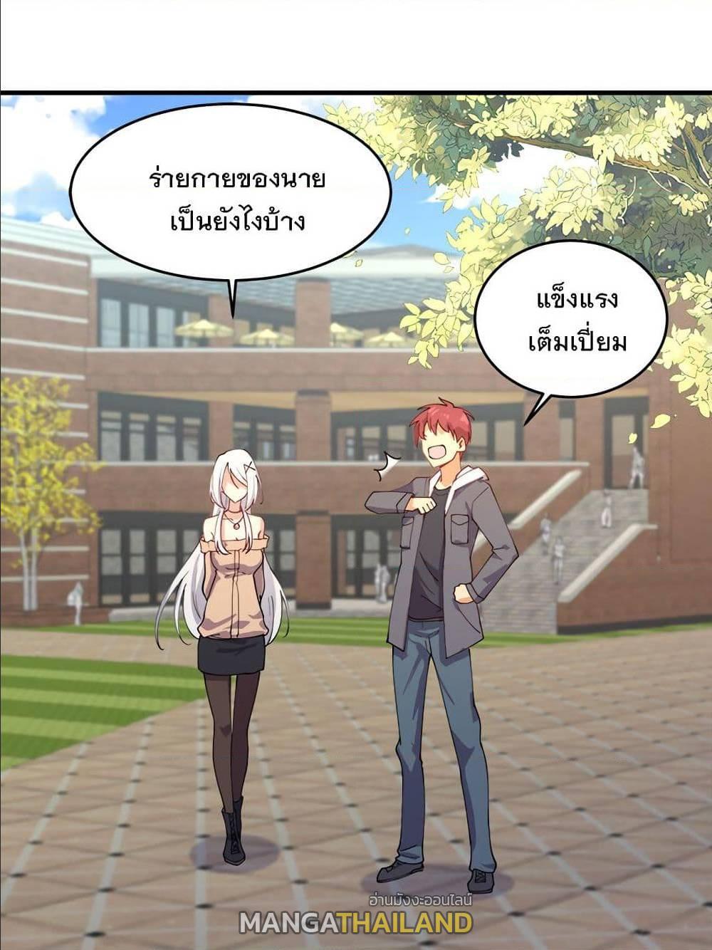 My Girlfriend is Long Aotian ตอนที่ 3 รูปที่ 2/82