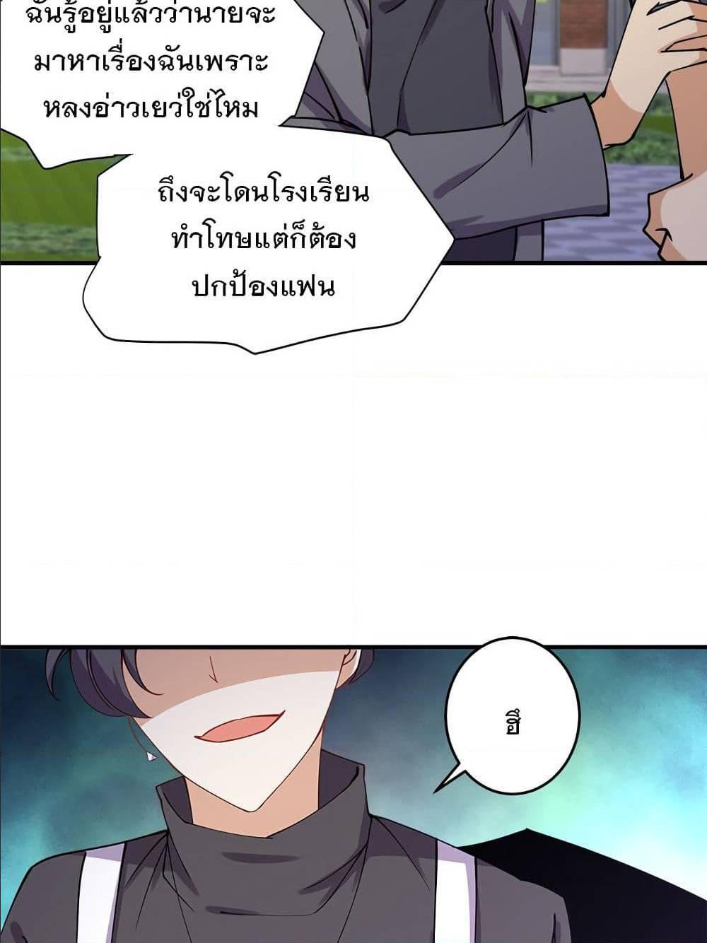 My Girlfriend is Long Aotian ตอนที่ 3 รูปที่ 23/82