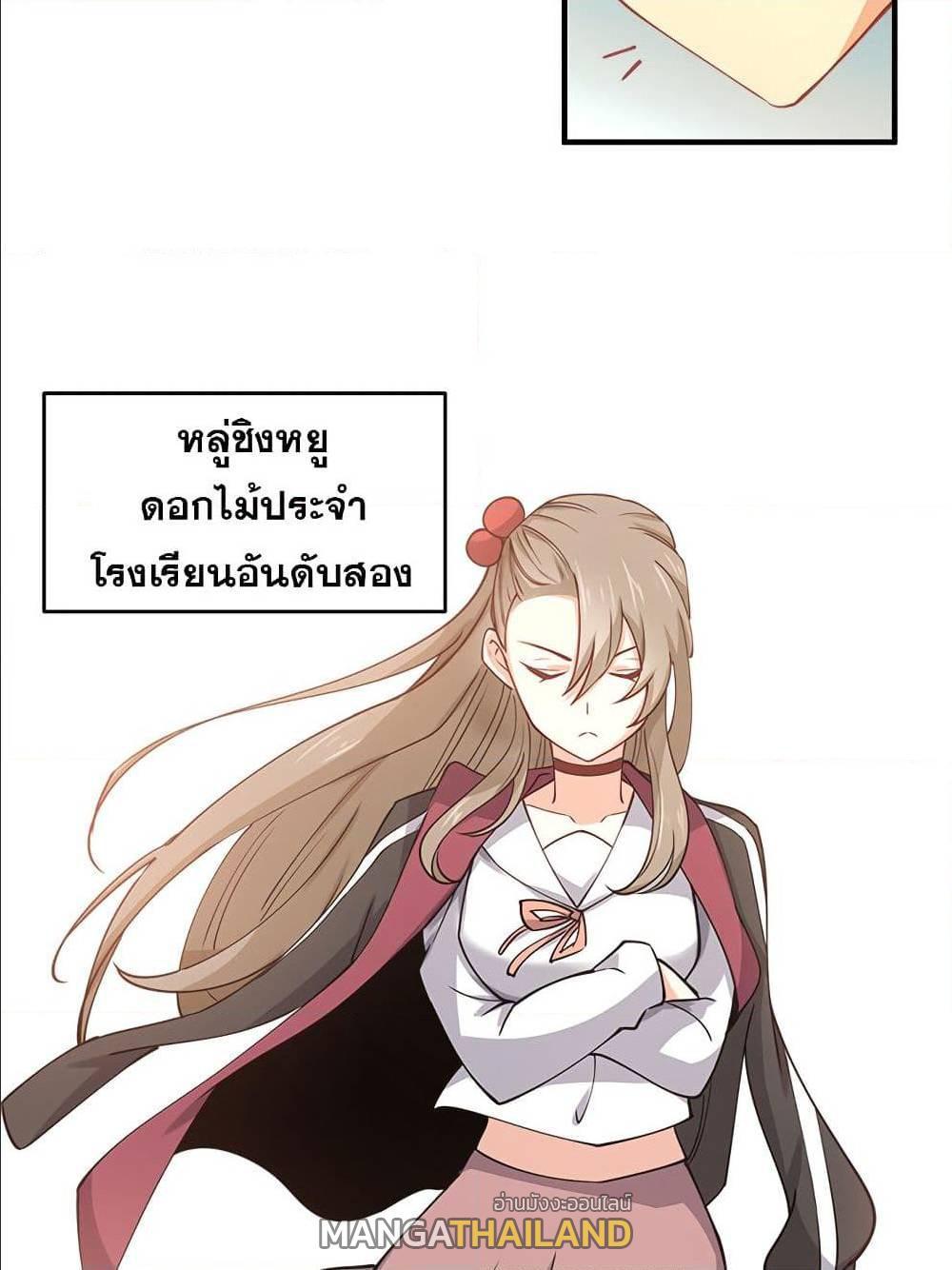 My Girlfriend is Long Aotian ตอนที่ 3 รูปที่ 26/82