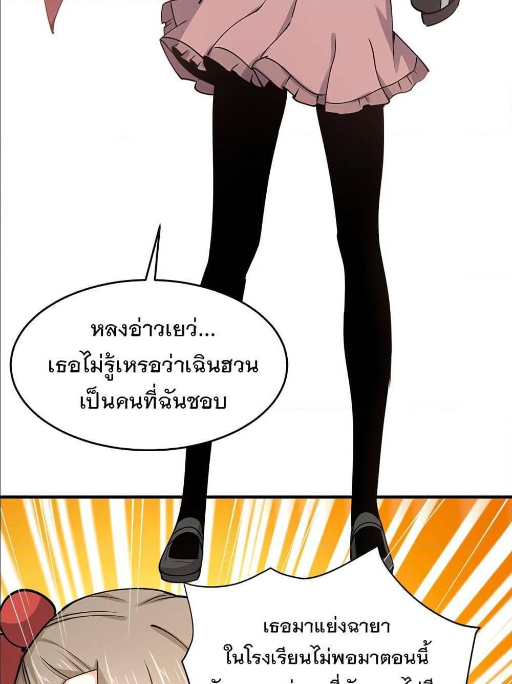 My Girlfriend is Long Aotian ตอนที่ 3 รูปที่ 27/82