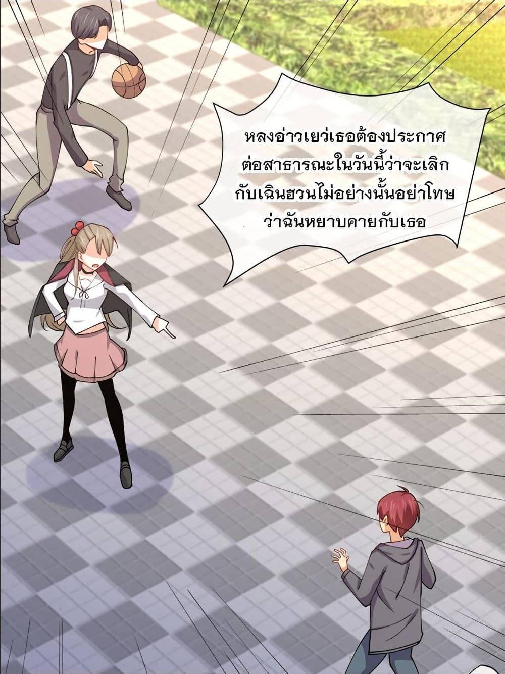 My Girlfriend is Long Aotian ตอนที่ 3 รูปที่ 29/82