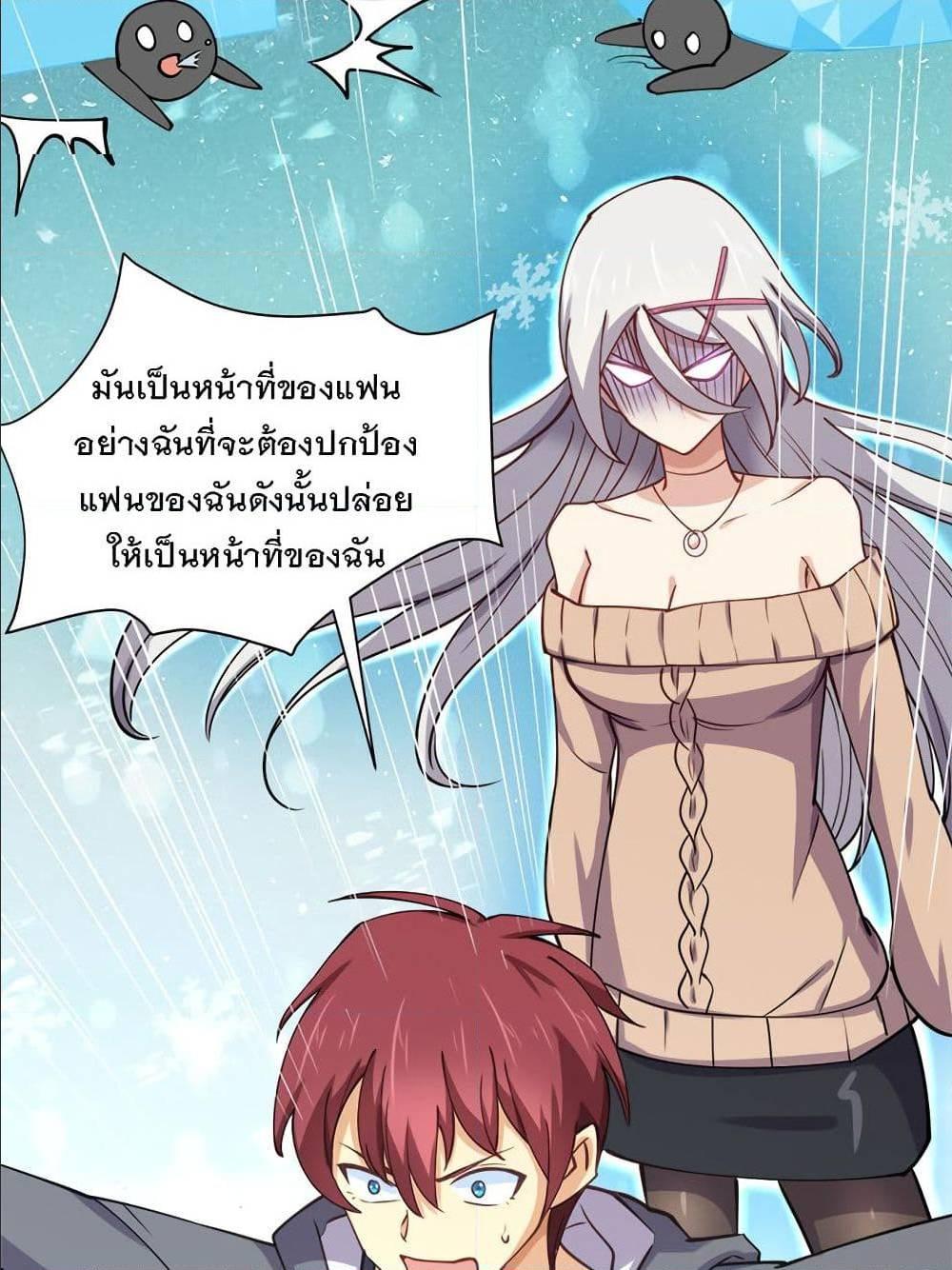 My Girlfriend is Long Aotian ตอนที่ 3 รูปที่ 34/82