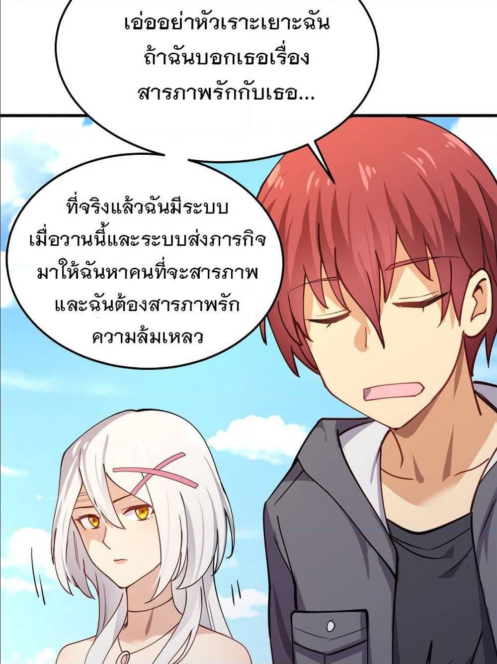 My Girlfriend is Long Aotian ตอนที่ 3 รูปที่ 4/82