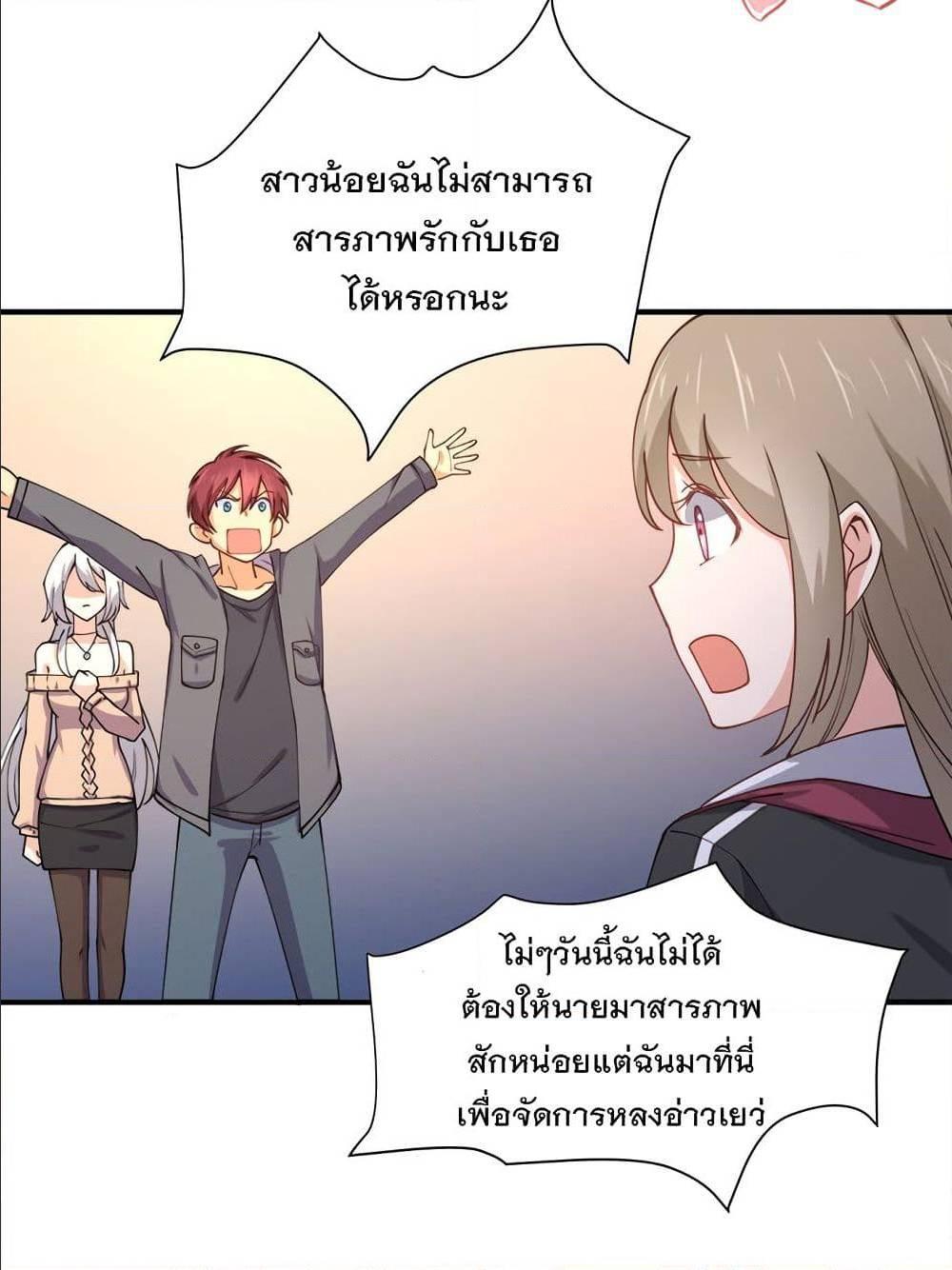 My Girlfriend is Long Aotian ตอนที่ 3 รูปที่ 44/82