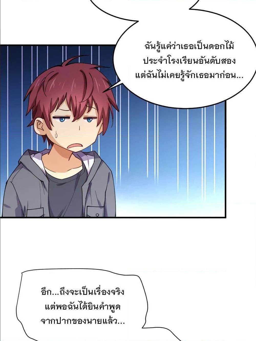 My Girlfriend is Long Aotian ตอนที่ 3 รูปที่ 47/82