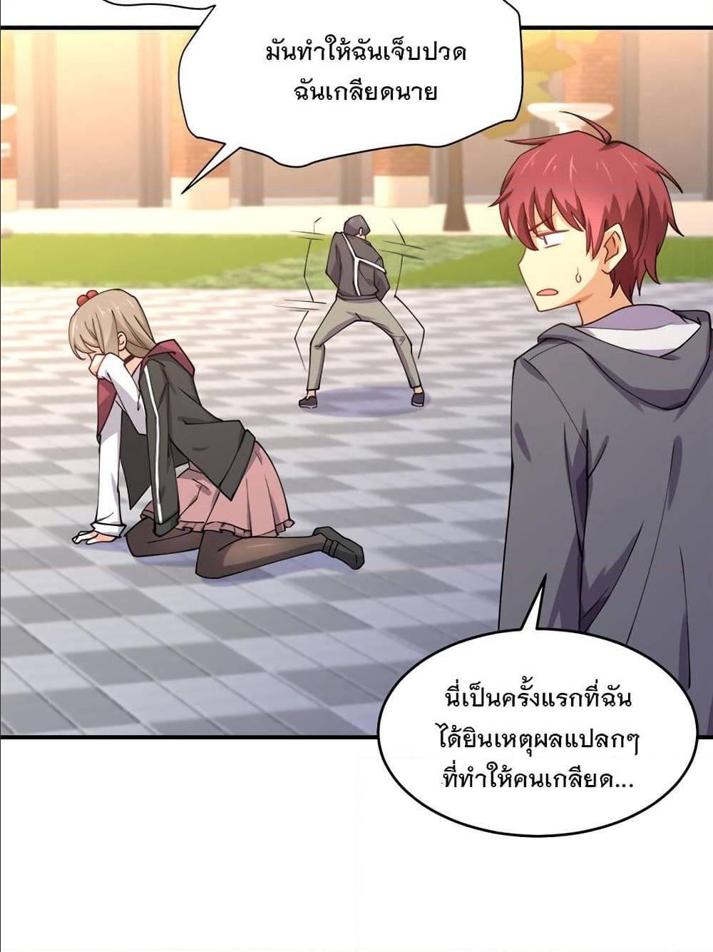 My Girlfriend is Long Aotian ตอนที่ 3 รูปที่ 48/82