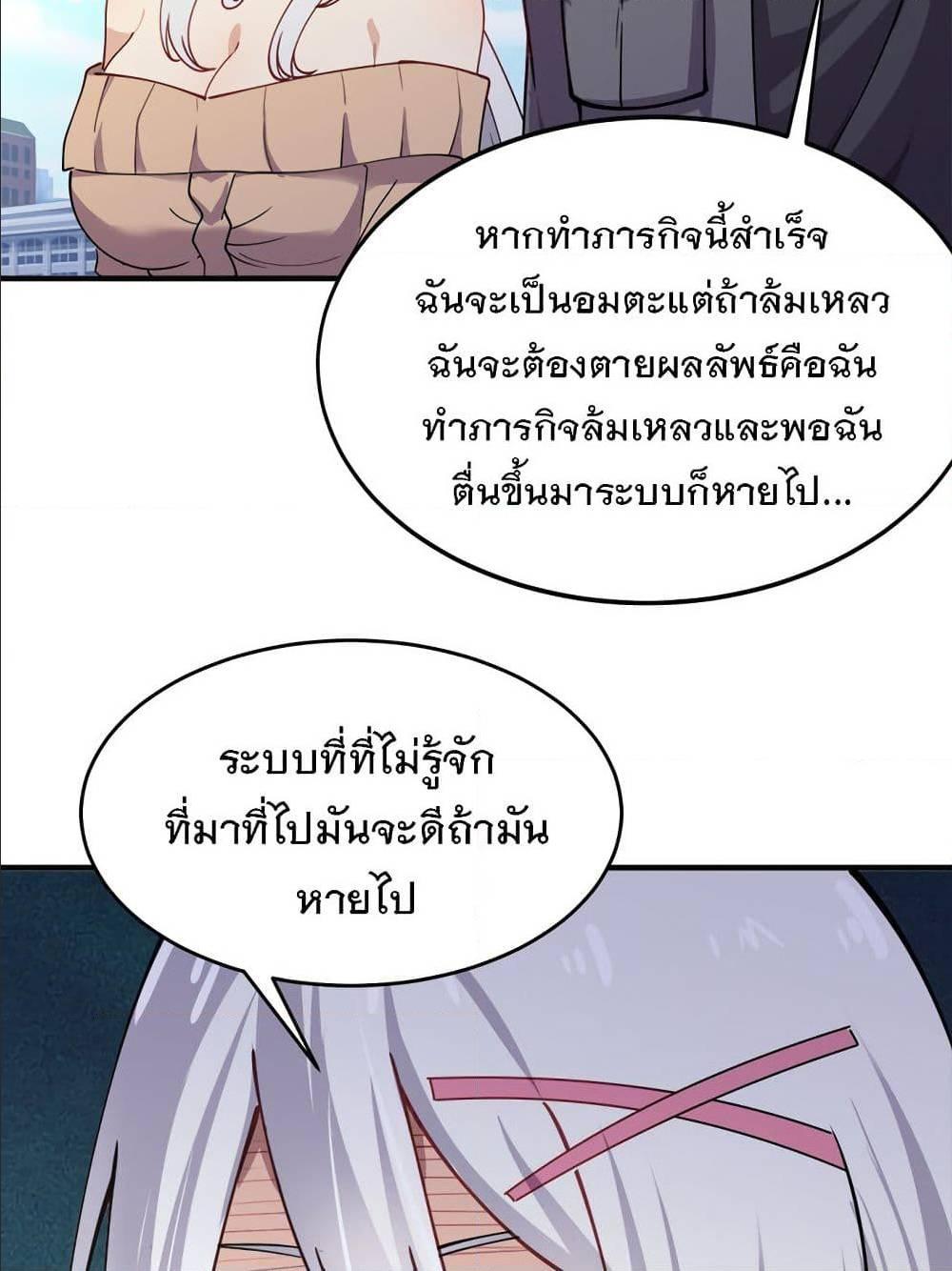 My Girlfriend is Long Aotian ตอนที่ 3 รูปที่ 5/82