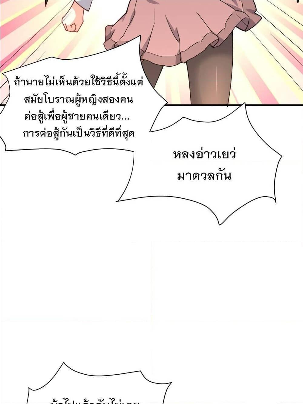 My Girlfriend is Long Aotian ตอนที่ 3 รูปที่ 50/82