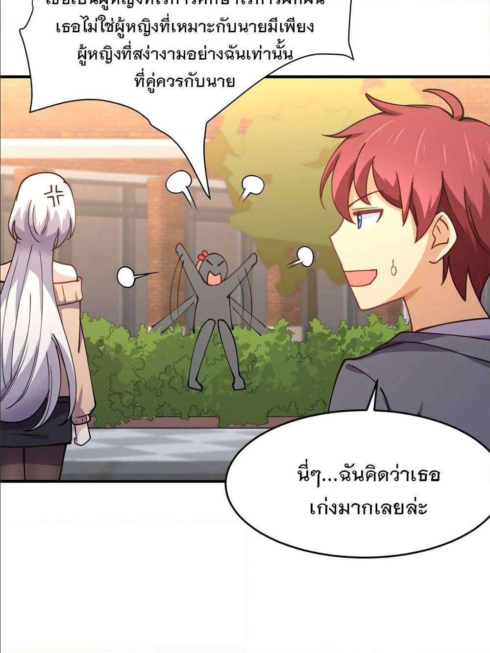 My Girlfriend is Long Aotian ตอนที่ 3 รูปที่ 62/82