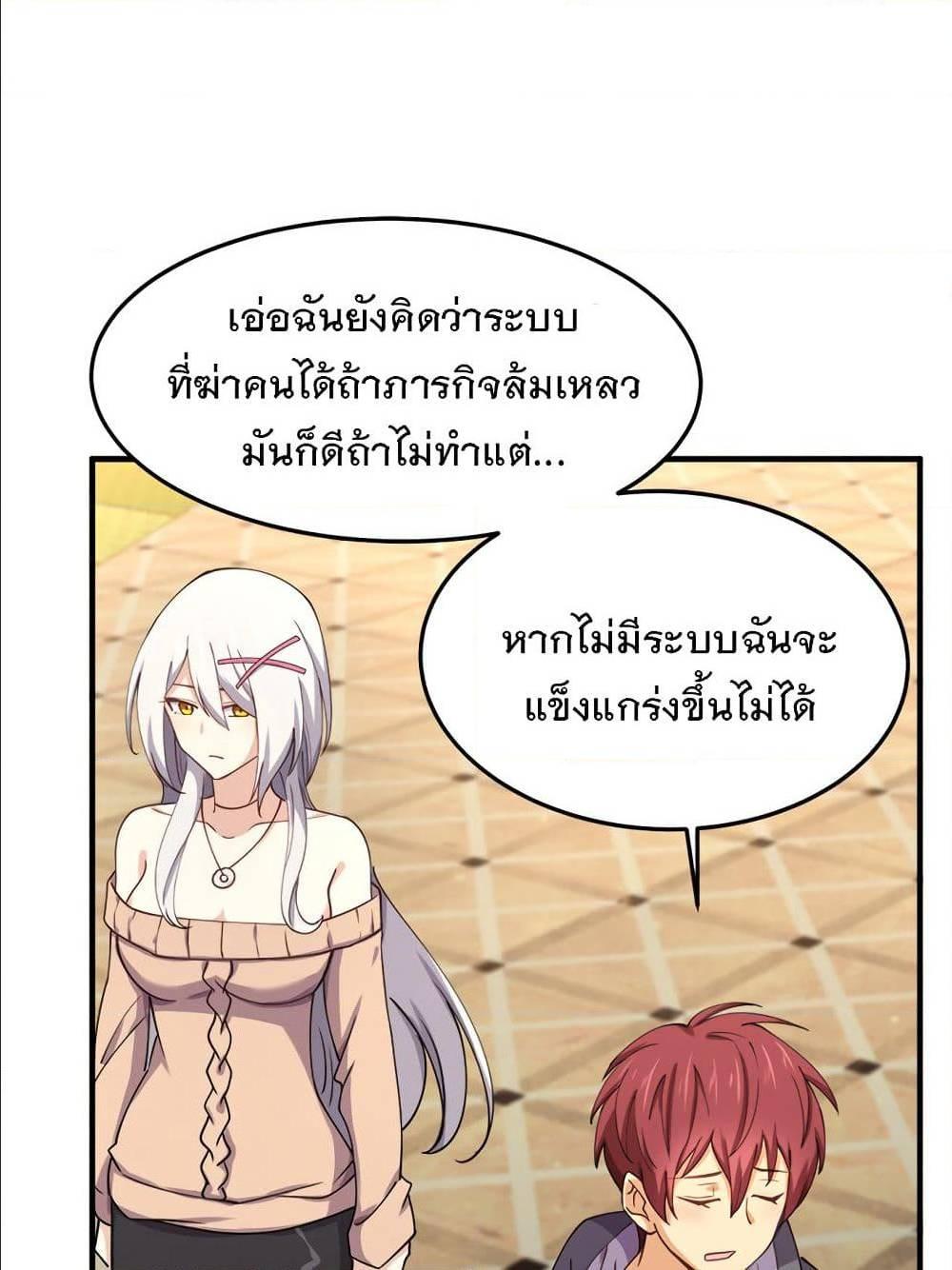 My Girlfriend is Long Aotian ตอนที่ 3 รูปที่ 7/82