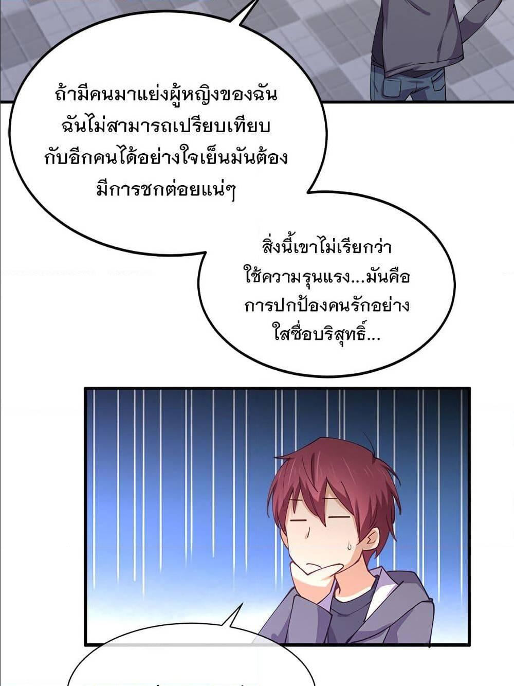 My Girlfriend is Long Aotian ตอนที่ 3 รูปที่ 70/82