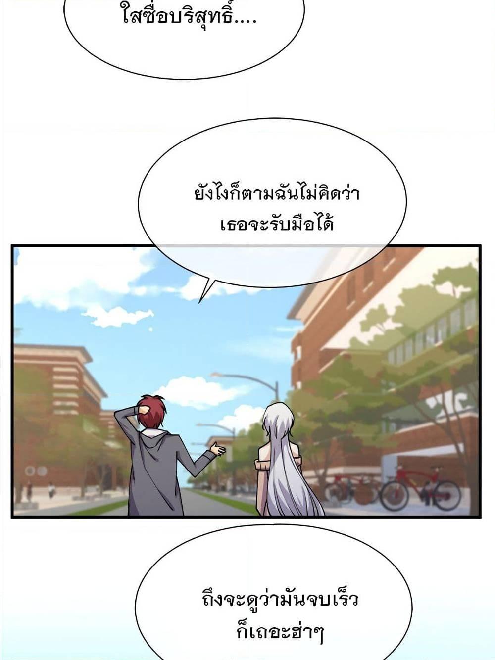 My Girlfriend is Long Aotian ตอนที่ 3 รูปที่ 71/82