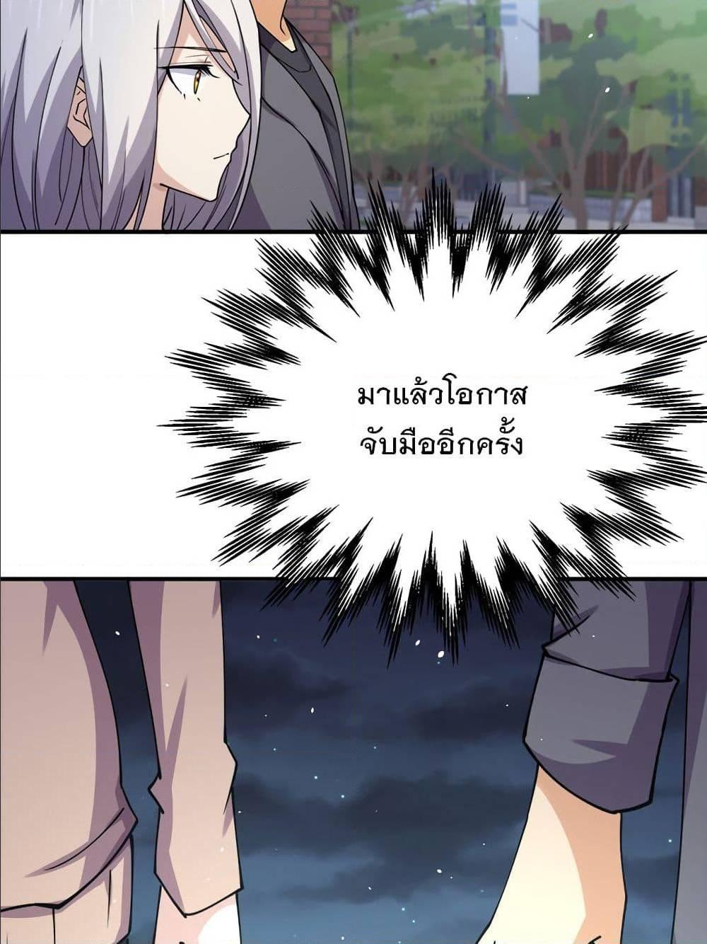 My Girlfriend is Long Aotian ตอนที่ 3 รูปที่ 75/82