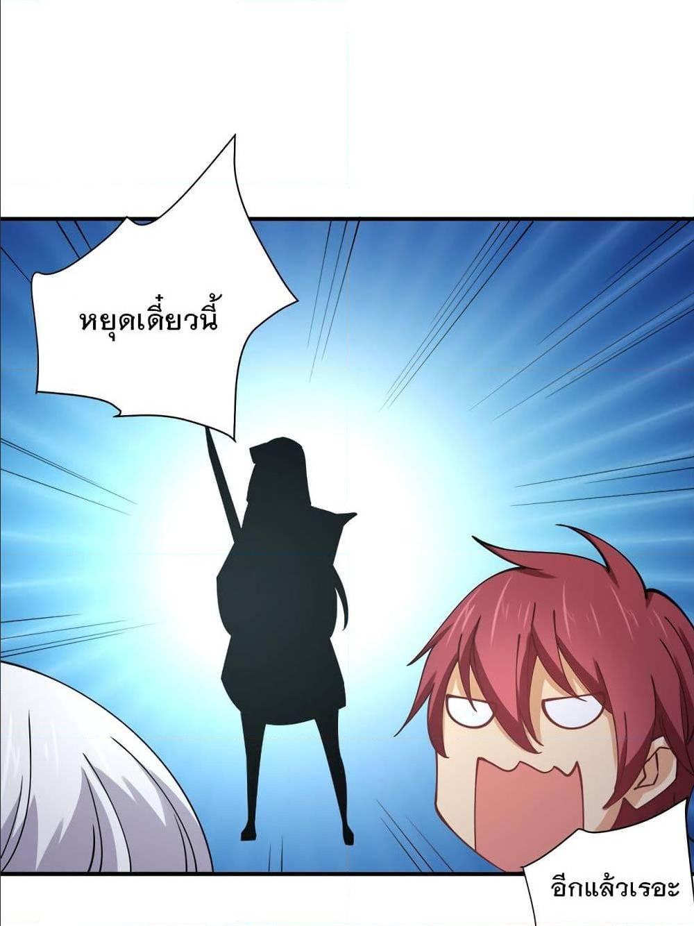 My Girlfriend is Long Aotian ตอนที่ 3 รูปที่ 77/82