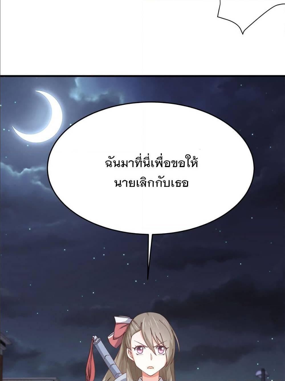 My Girlfriend is Long Aotian ตอนที่ 3 รูปที่ 78/82